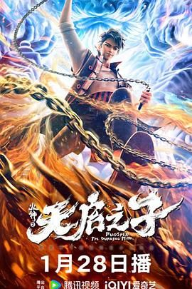 合伙人
